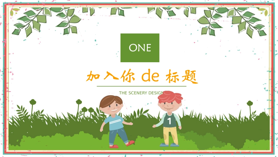 消防安全教育培训68.pptx_第3页