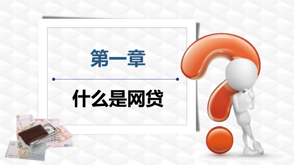 校园安全教育主题41.pptx_第3页