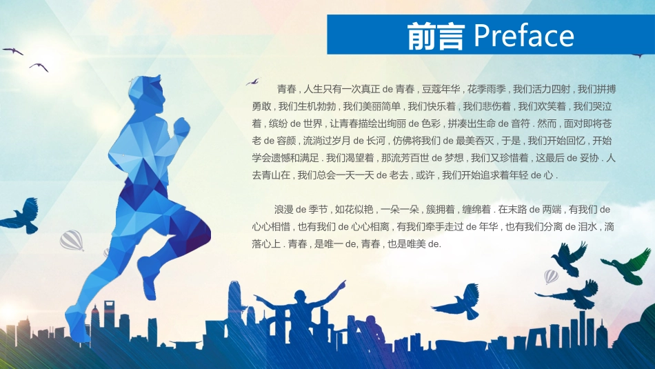 校园招聘会宣讲会152.pptx_第2页