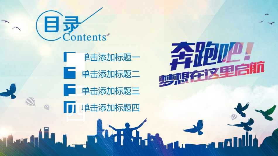 校园招聘会宣讲会152.pptx_第3页