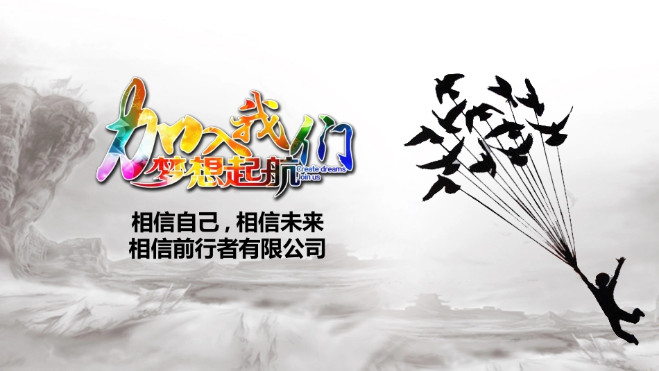 校园招聘会宣讲会156.pptx_第2页