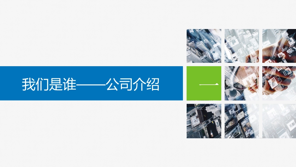 校园招聘会宣讲会205.pptx_第3页