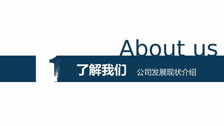 校园招聘会宣讲会208.pptx_第3页