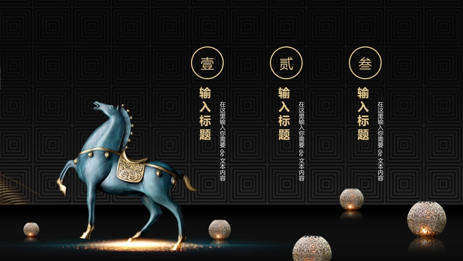 新中式模板19.pptx_第2页