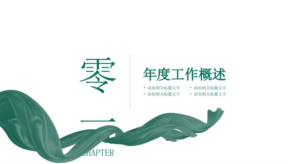 烟草戒烟模板23.pptx_第3页