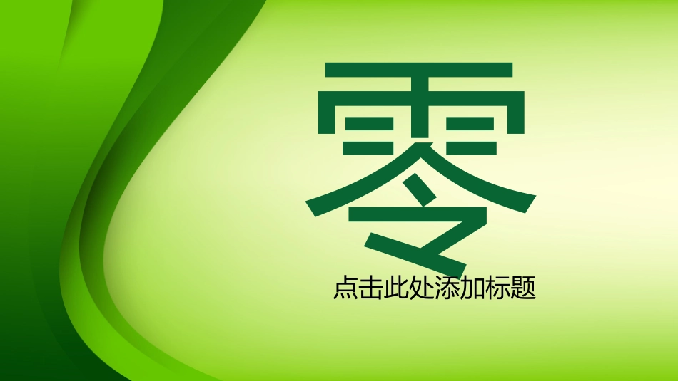烟草戒烟模板24.pptx_第3页