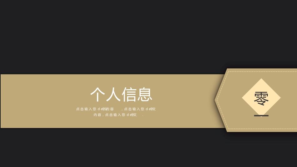 研究生复试模板20.pptx_第3页