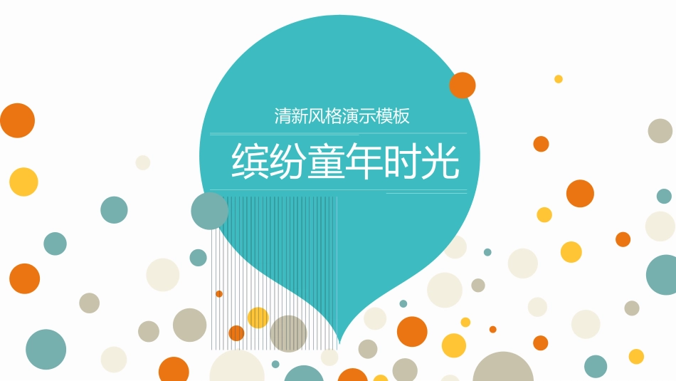 幼儿园中学小学家长会126.pptx_第1页