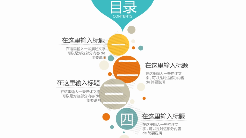 幼儿园中学小学家长会126.pptx_第2页