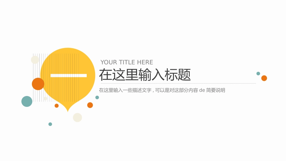 幼儿园中学小学家长会126.pptx_第3页