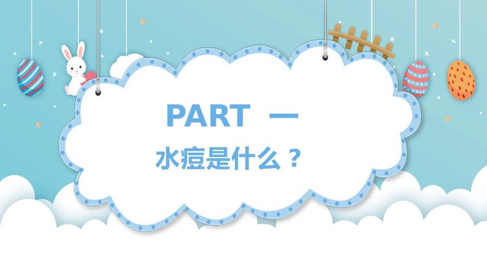 预防流感病毒传染病20.pptx_第3页