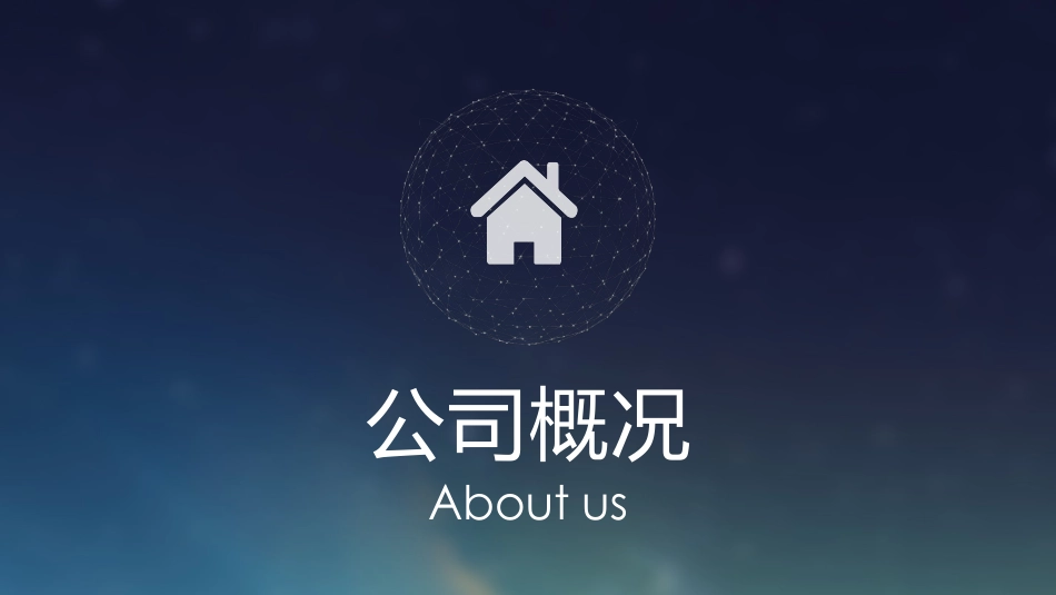 员工入职培训44.pptx_第3页