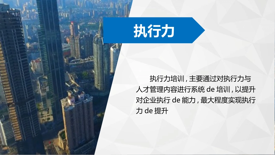 员工入职培训73.pptx_第2页