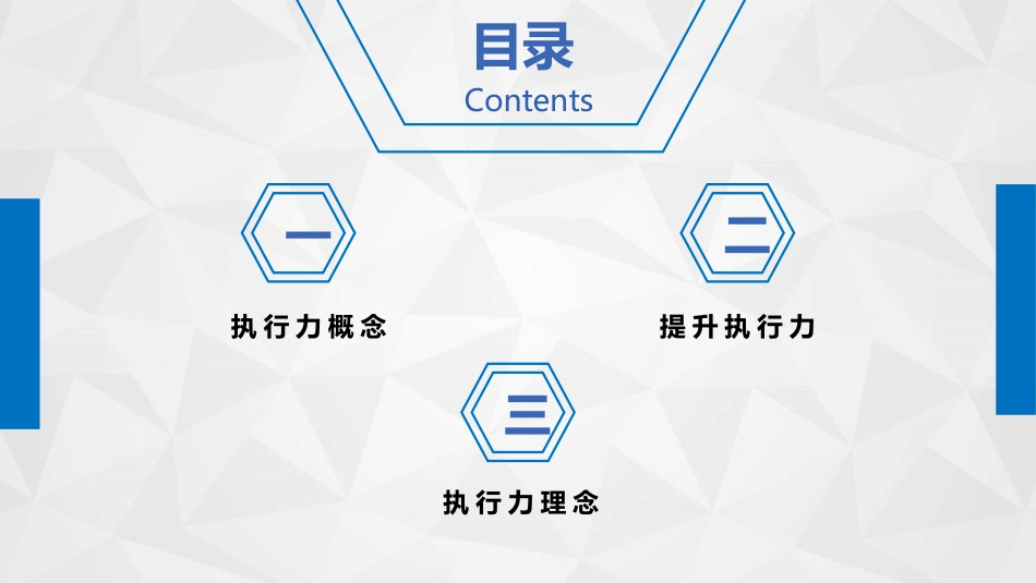 员工入职培训73.pptx_第3页
