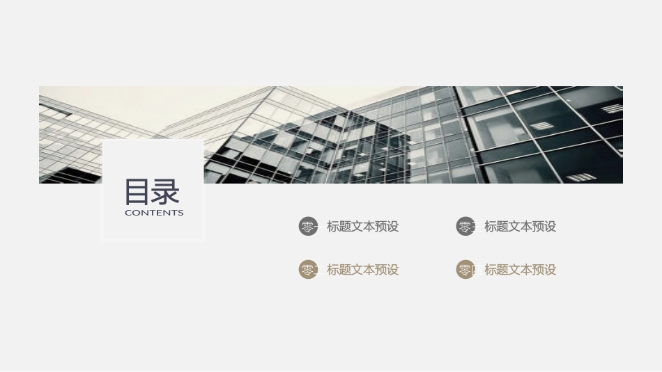 员工入职培训77.pptx_第2页