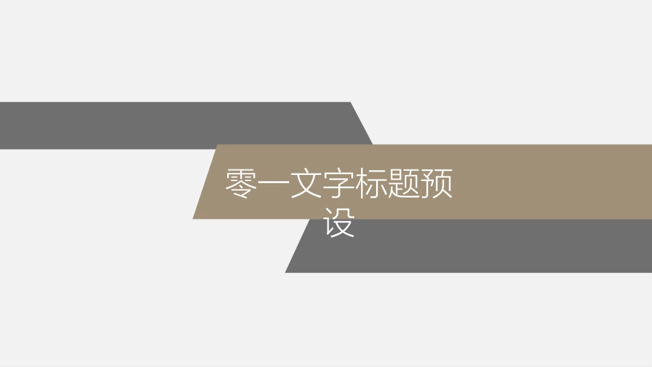 员工入职培训77.pptx_第3页
