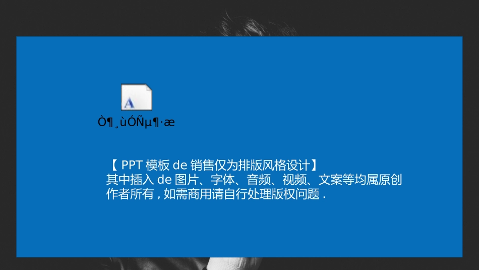 员工入职培训110.pptx_第2页