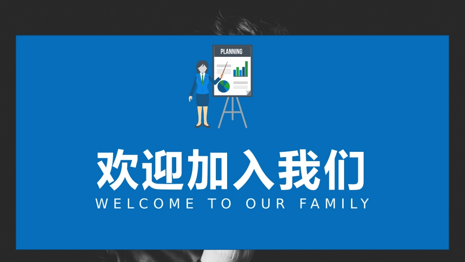 员工入职培训110.pptx_第3页