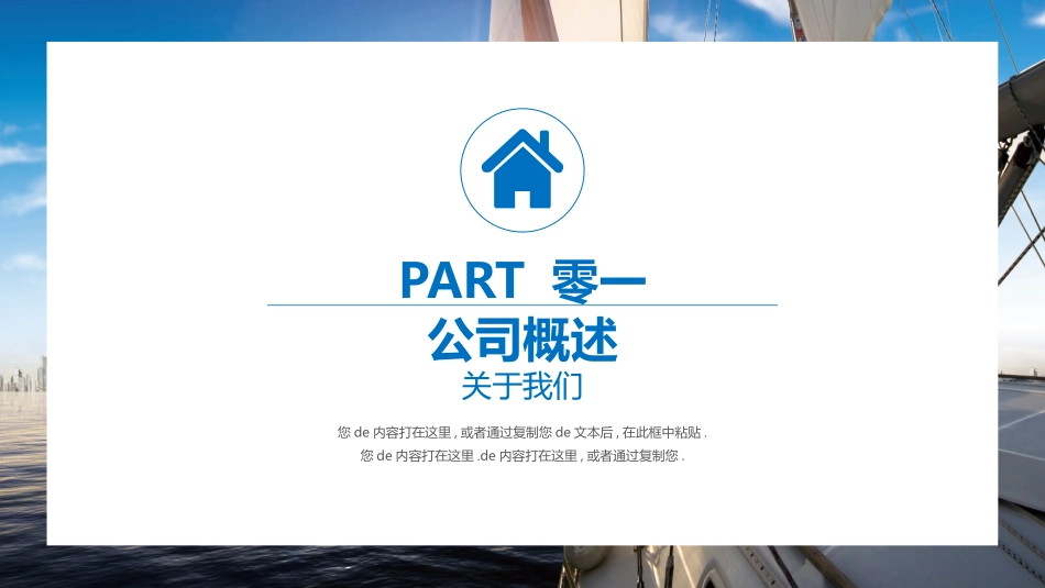 员工入职培训161.pptx_第3页