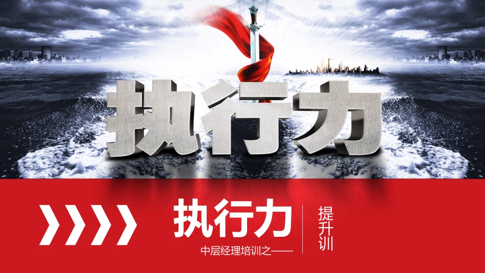 员工入职培训201.pptx_第1页