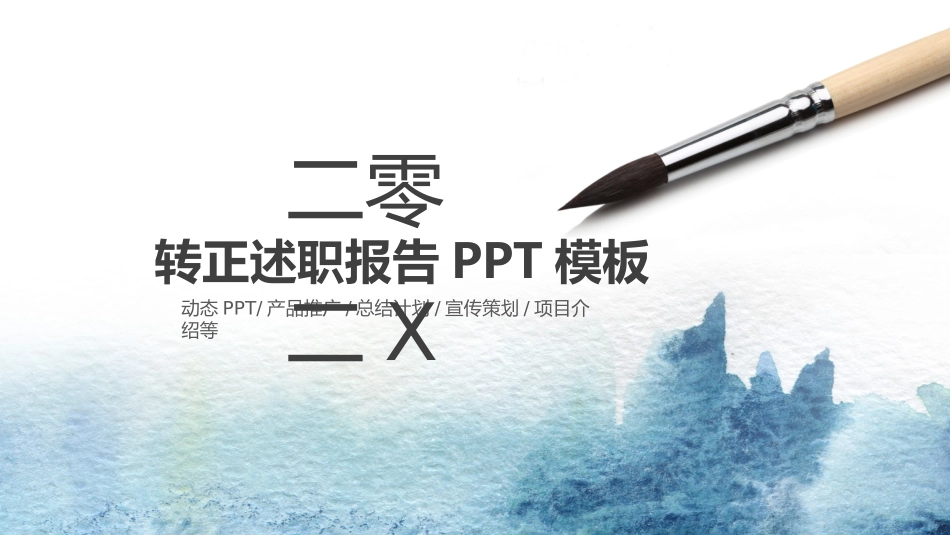 员工入职培训202.pptx_第1页