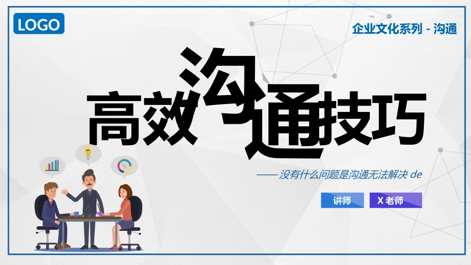 员工入职培训208.pptx_第1页