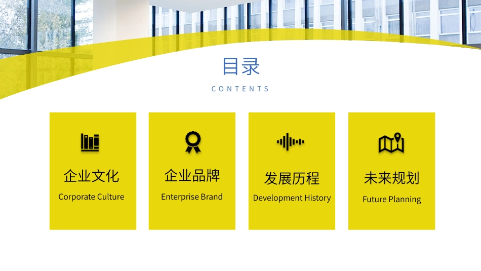 员工入职培训262.pptx_第2页