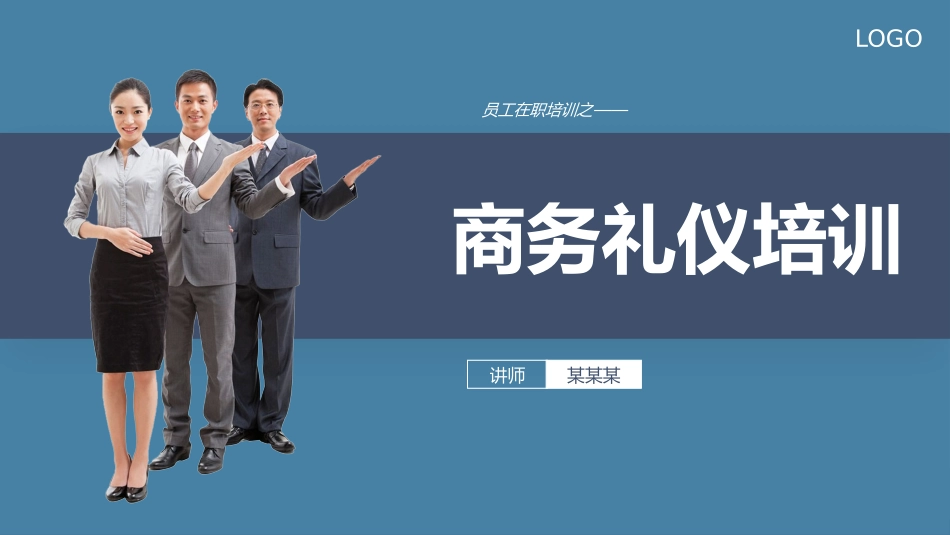 员工入职培训275.pptx_第1页