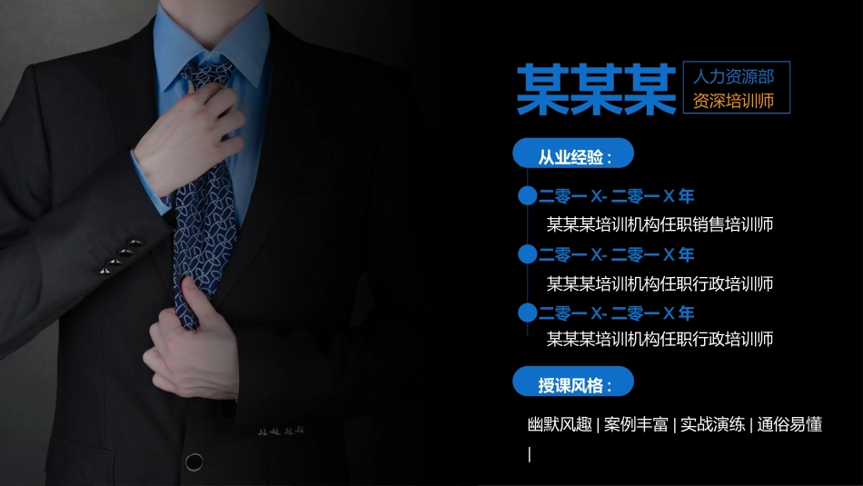 员工入职培训318.pptx_第2页