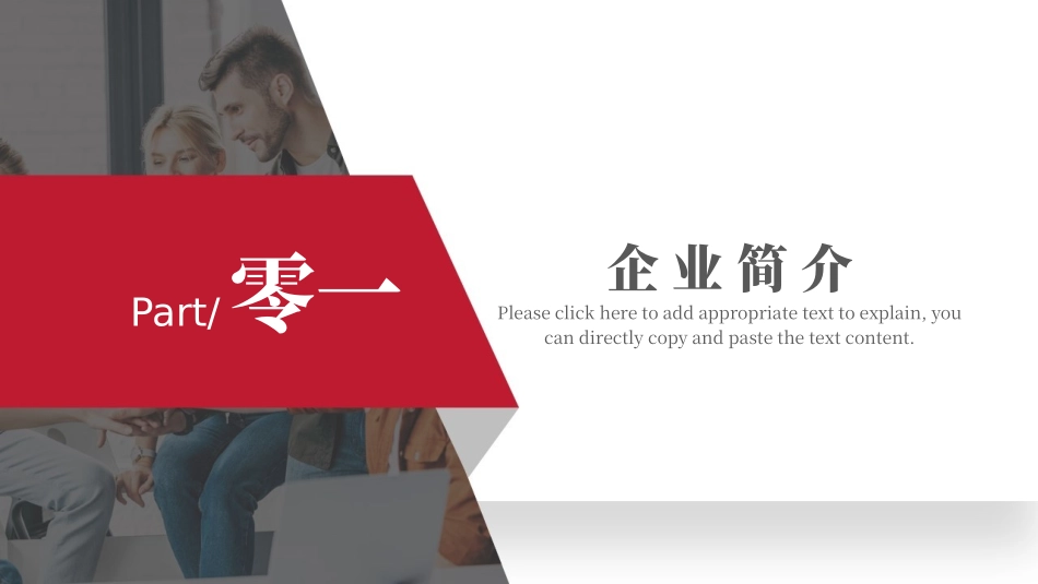 员工入职培训340.pptx_第3页
