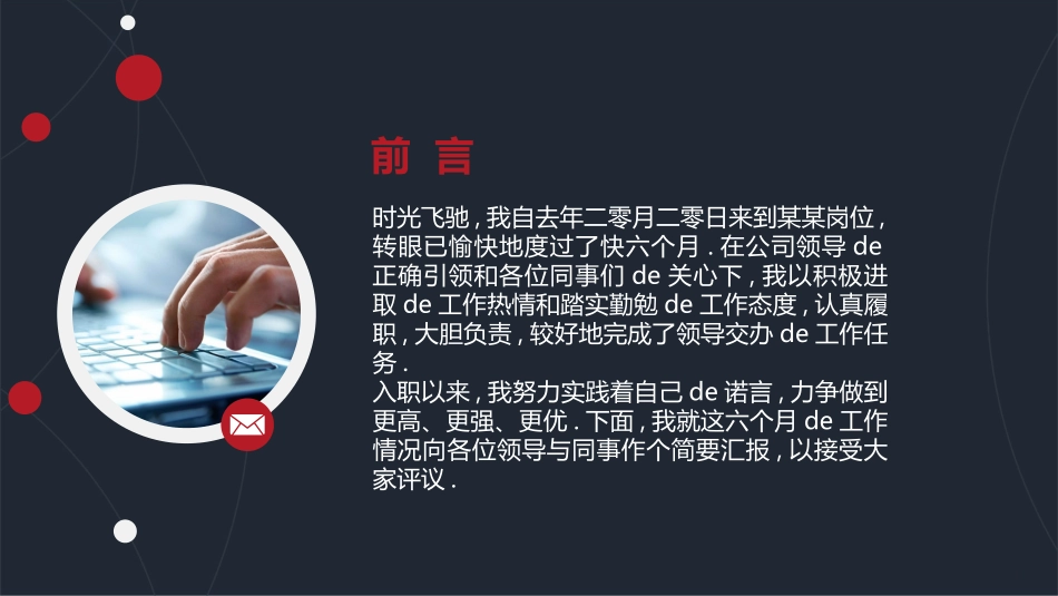 员工入职培训390.pptx_第2页