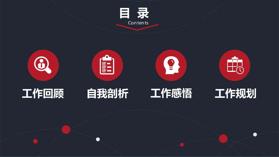 员工入职培训390.pptx_第3页