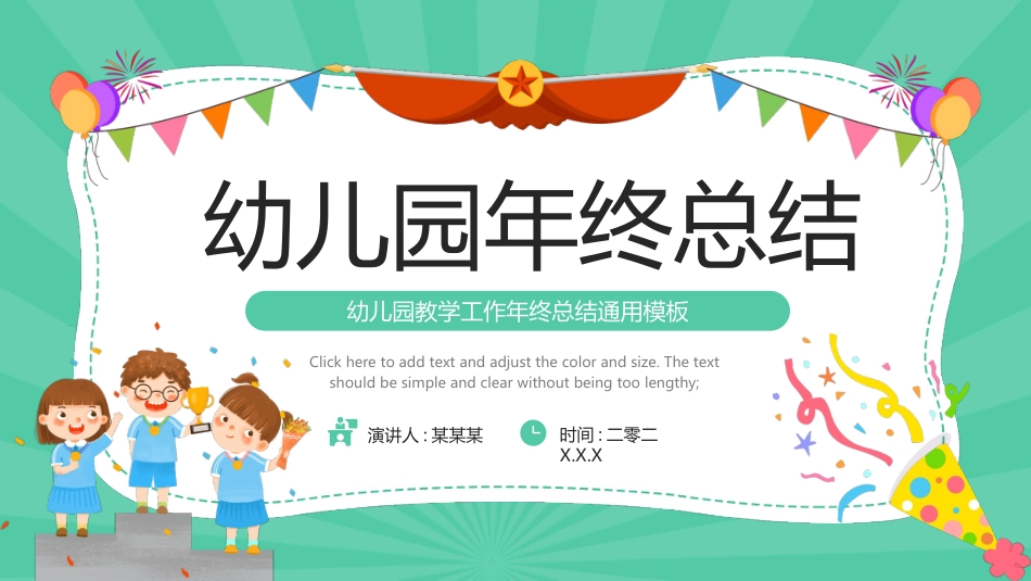职业工作总结汇报模板20.pptx_第1页