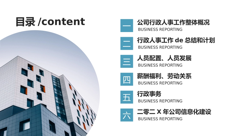 职业工作总结汇报模板35.pptx_第2页