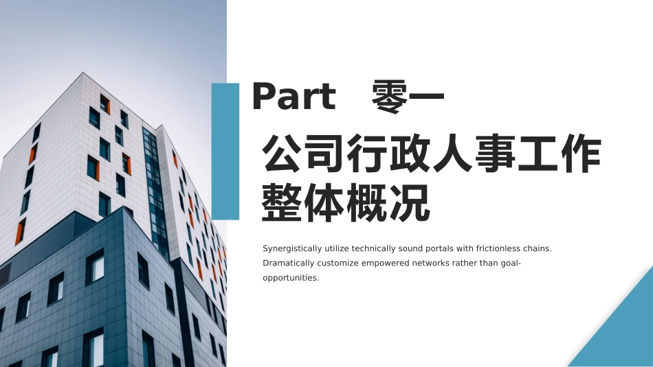 职业工作总结汇报模板35.pptx_第3页