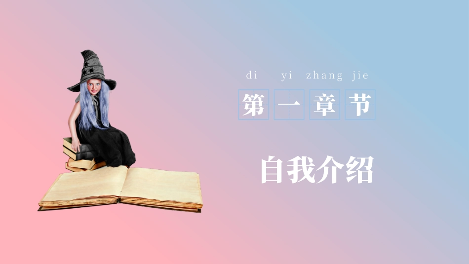 开学第一课课件 (95).pptx_第3页
