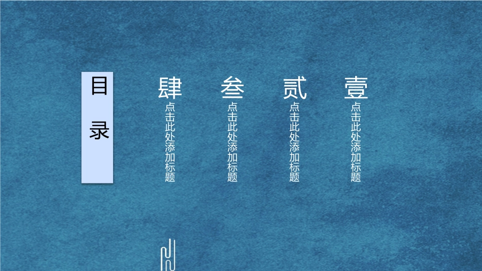 中国风国朝风模板27.pptx_第2页