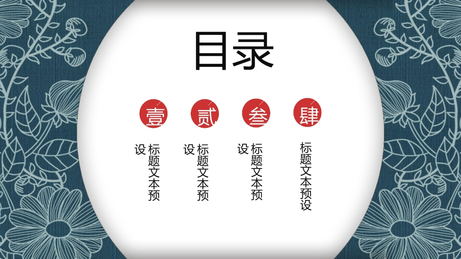 中国风国朝风模板148.pptx_第2页