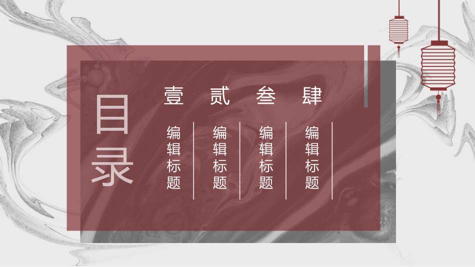 中国风新中式模版93.pptx_第2页