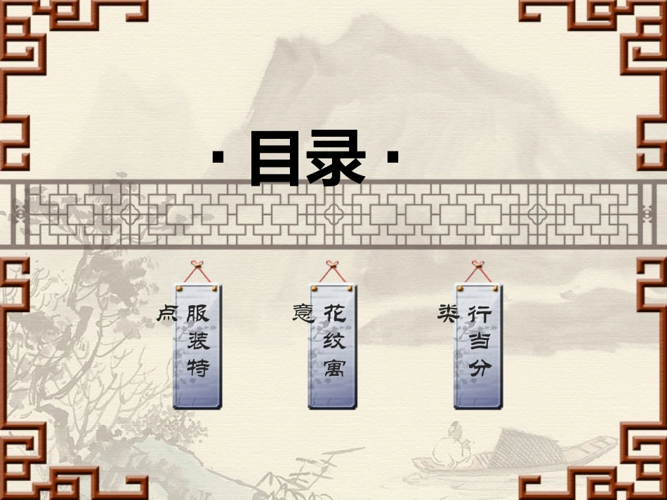 中国风新中式模版97.pptx_第2页