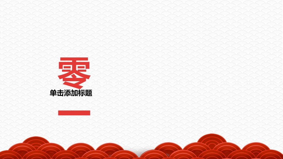 中国民间艺术皮影戏12.pptx_第3页