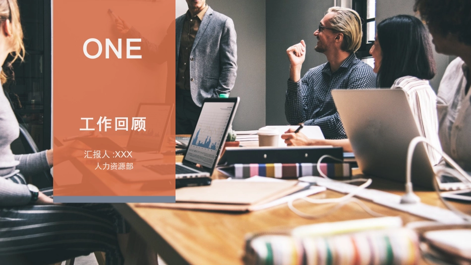 转正述职报告模板18.pptx_第3页