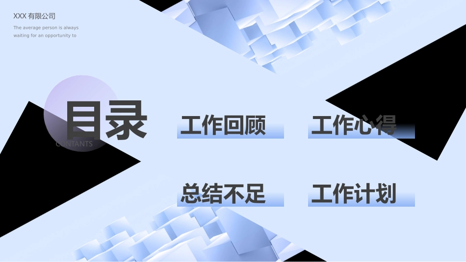 转正述职报告模板28.pptx_第2页