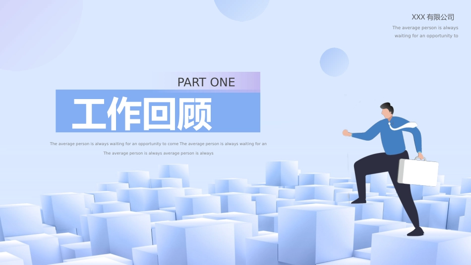 转正述职报告模板28.pptx_第3页