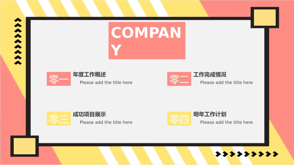 转正述职报告模板48.pptx_第2页