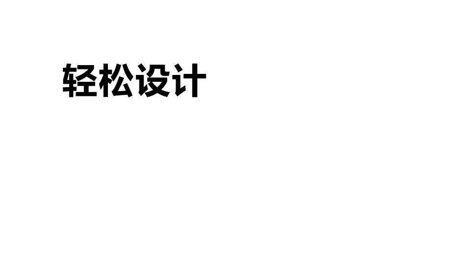 自我介绍快闪-20.pptx_第3页