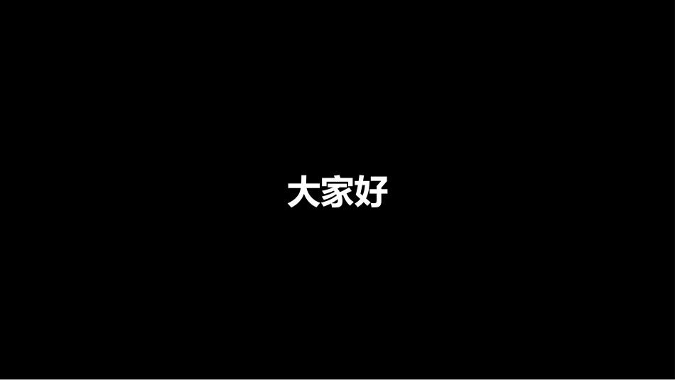 自我介绍快闪-27.pptx_第2页