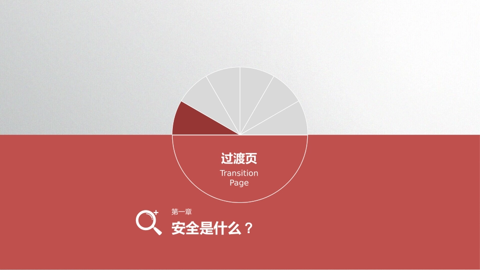 安全生产培训课件4.pptx_第3页