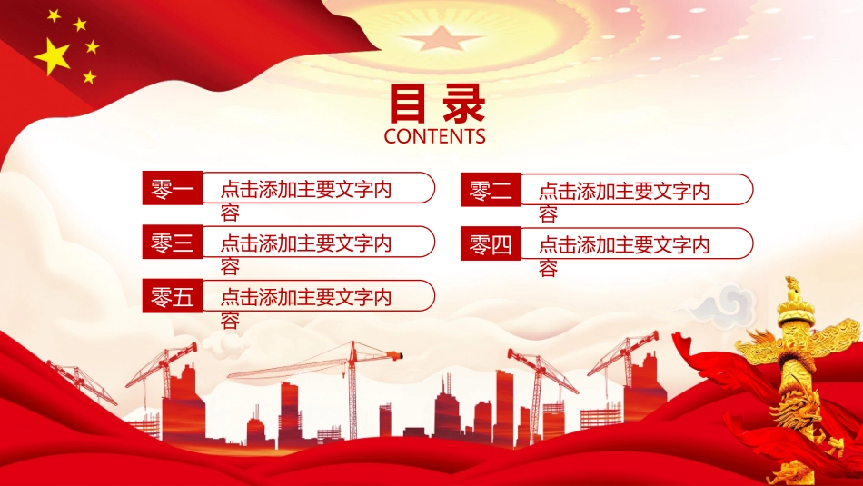 安全生产月基本知识培训32.pptx_第2页