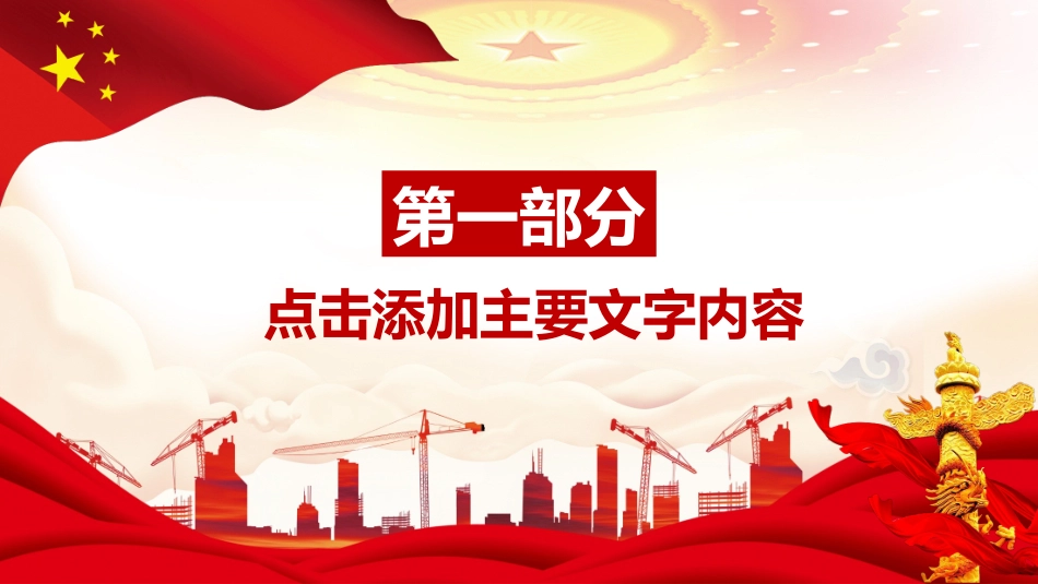 安全生产月基本知识培训32.pptx_第3页